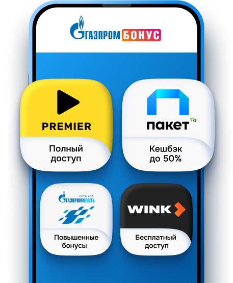 выгода